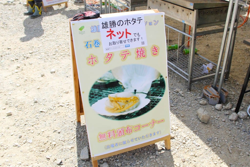 hotate