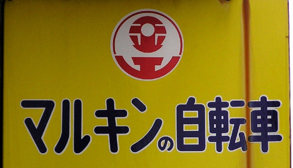 01_marukin3