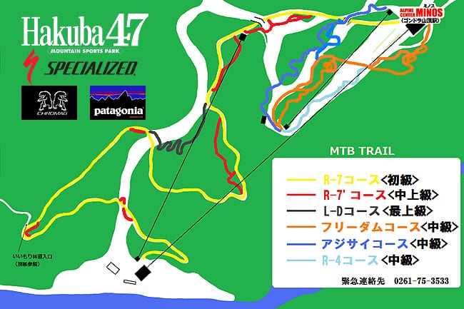 Hakuba47マウンテンスポーツパーク