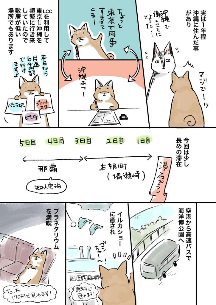 沖縄_036