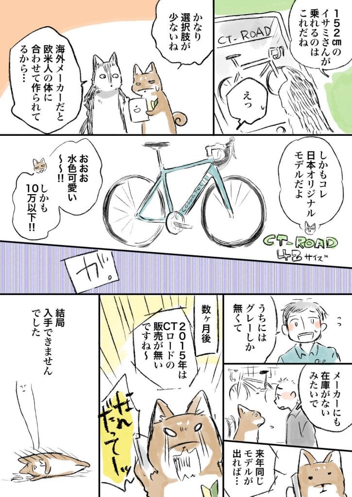 自転車購入_058