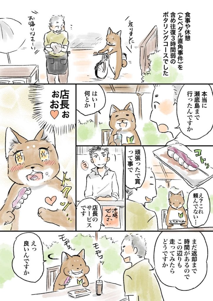 沖縄_047