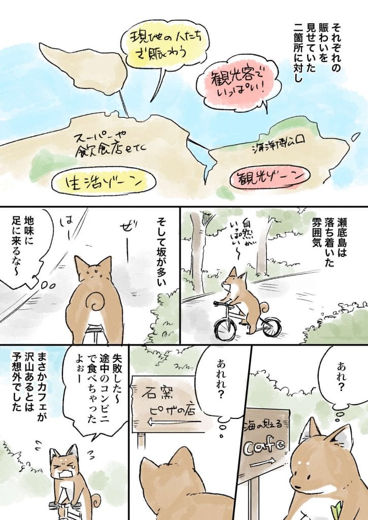 沖縄_045