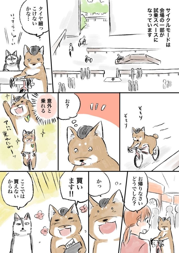 自転車購入_062