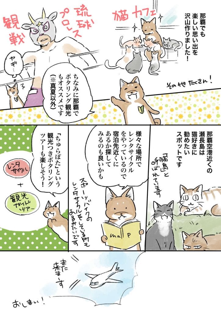 沖縄_050