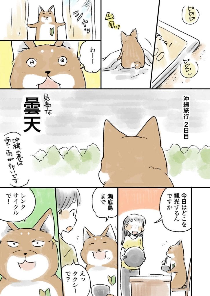 沖縄_038
