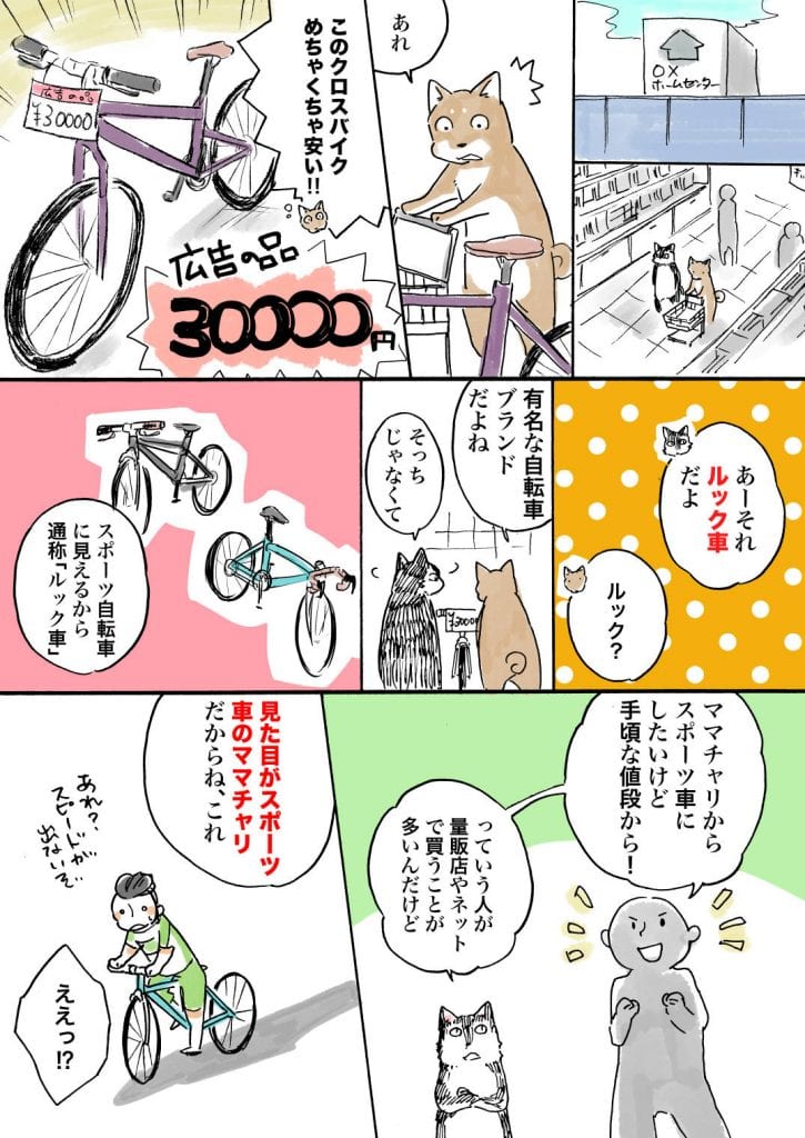 ルック車_089