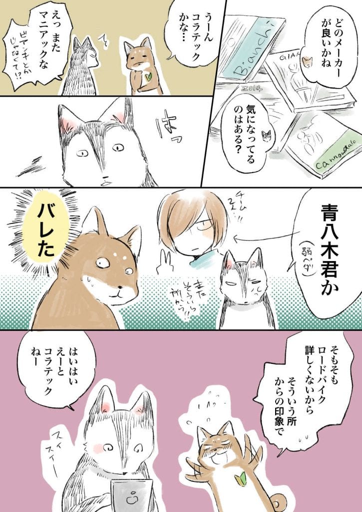 自転車購入_057