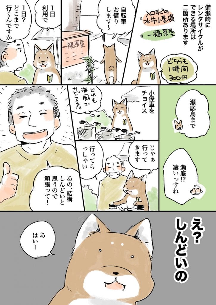 沖縄_040