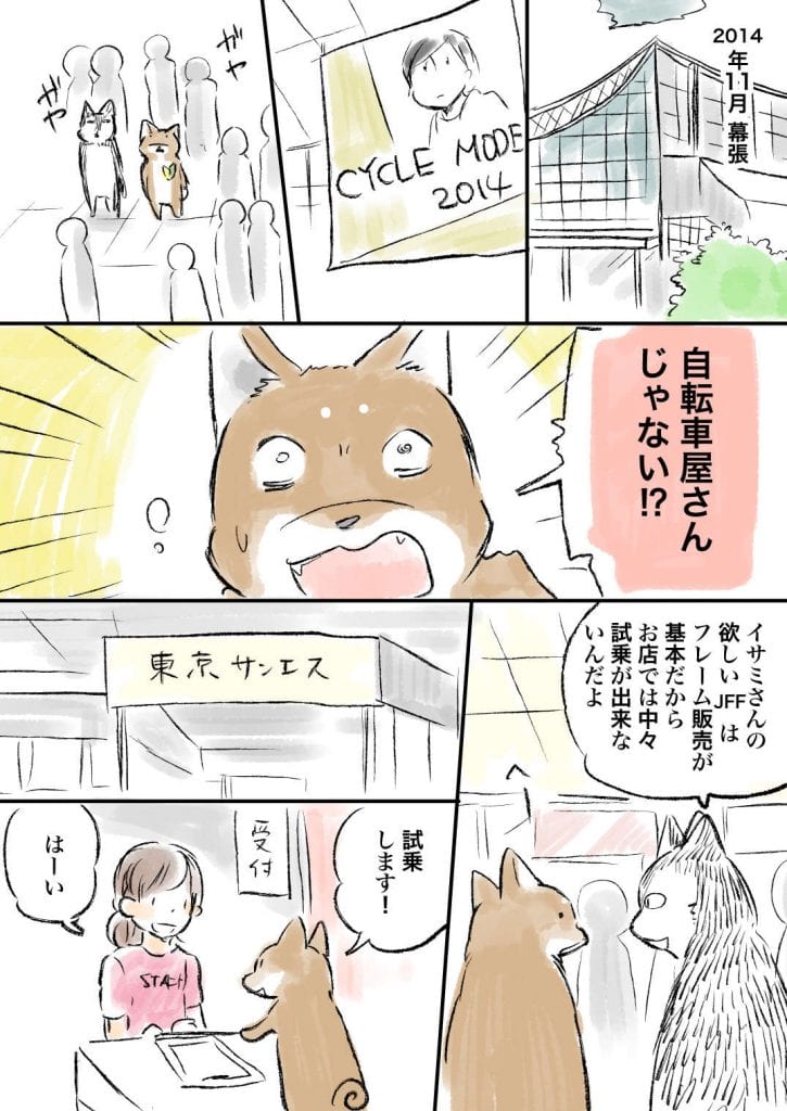 自転車購入_061
