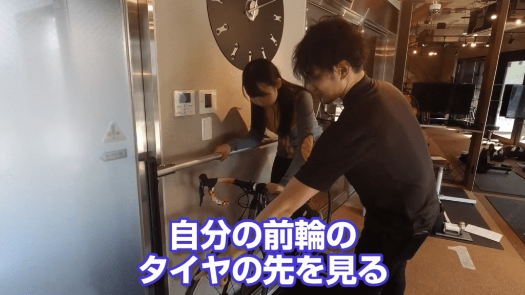 目線は前輪の先を見る