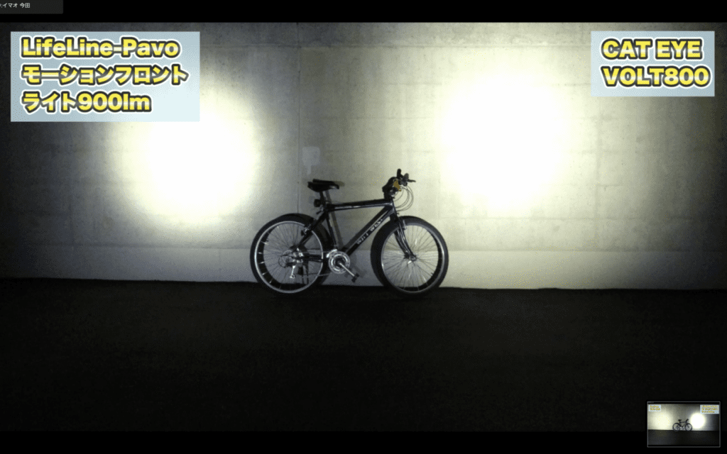 （右）CAT EYE VOLT800 （左）LifeLine-Pavo モーションフロントライト900lm