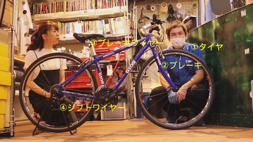 ①タイヤのゴムの減り ②ブレーキシューは摩耗、ズレに注意！ ③ワイヤーはブレーキの引きで確認 ④シフトワイヤーも要チェック