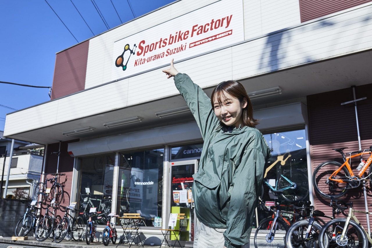 さいたま市にある「スポーツバイクファクトリースズキ北浦和」。豊富な知識を持つスタッフが、初心者にも優しくアドバイスしてくれる。
