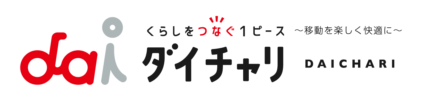 ダイチャリ（イメージ）