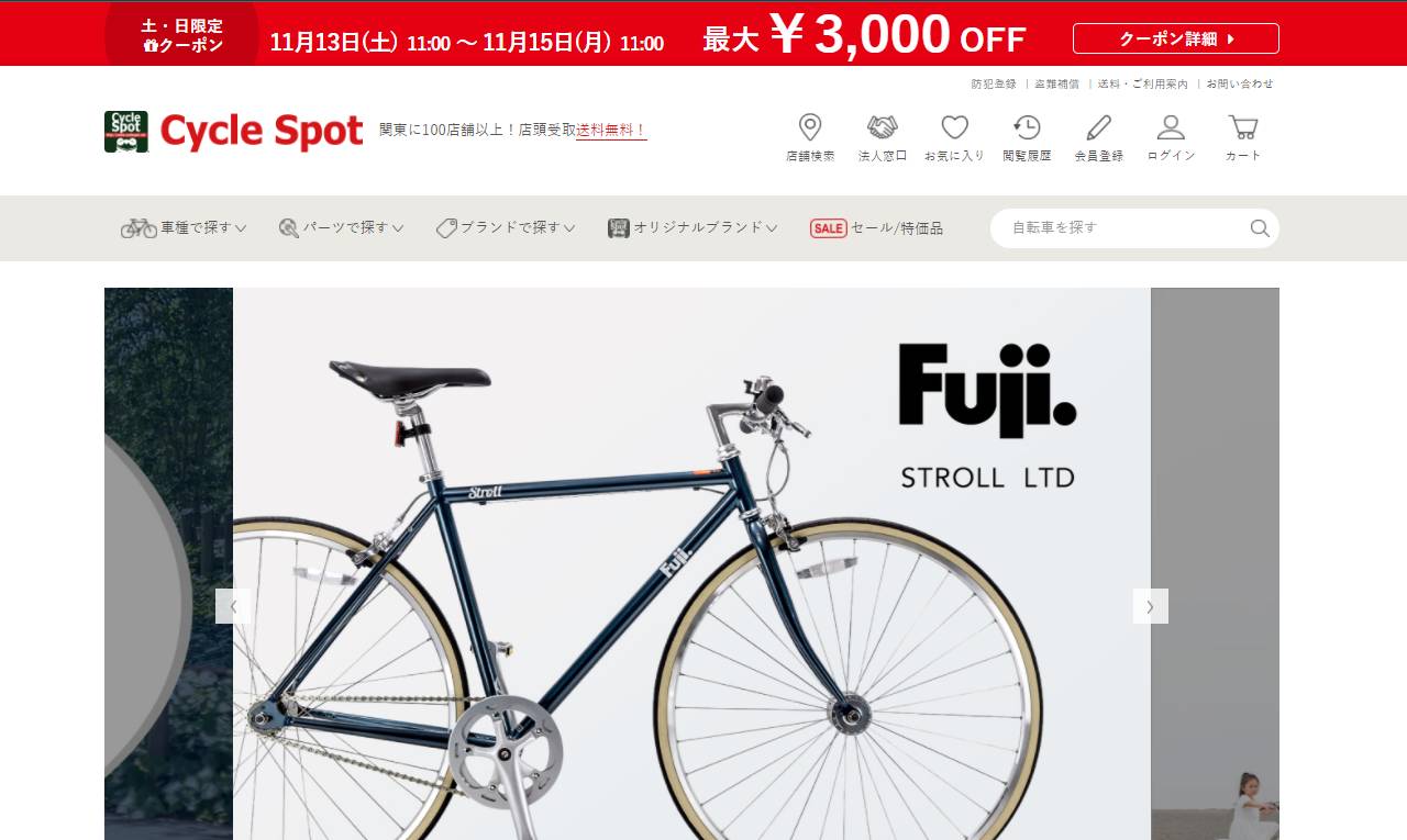 Cycle Spot