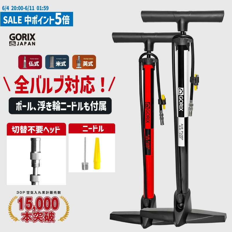 全バルブ対応!ゲージ付き空気入れ GX-33P