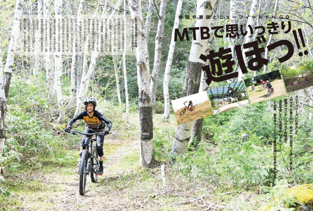 思いっきり遊ぼっ!!