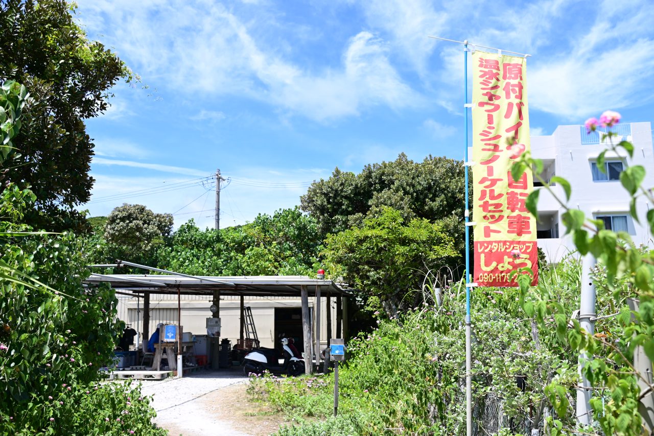 レンタルショップ「しょう」