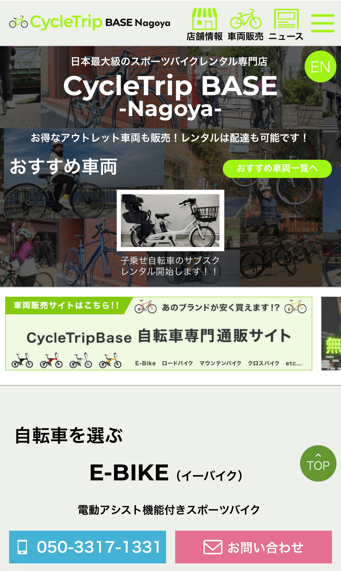 CycleTrip BASE Nagoya