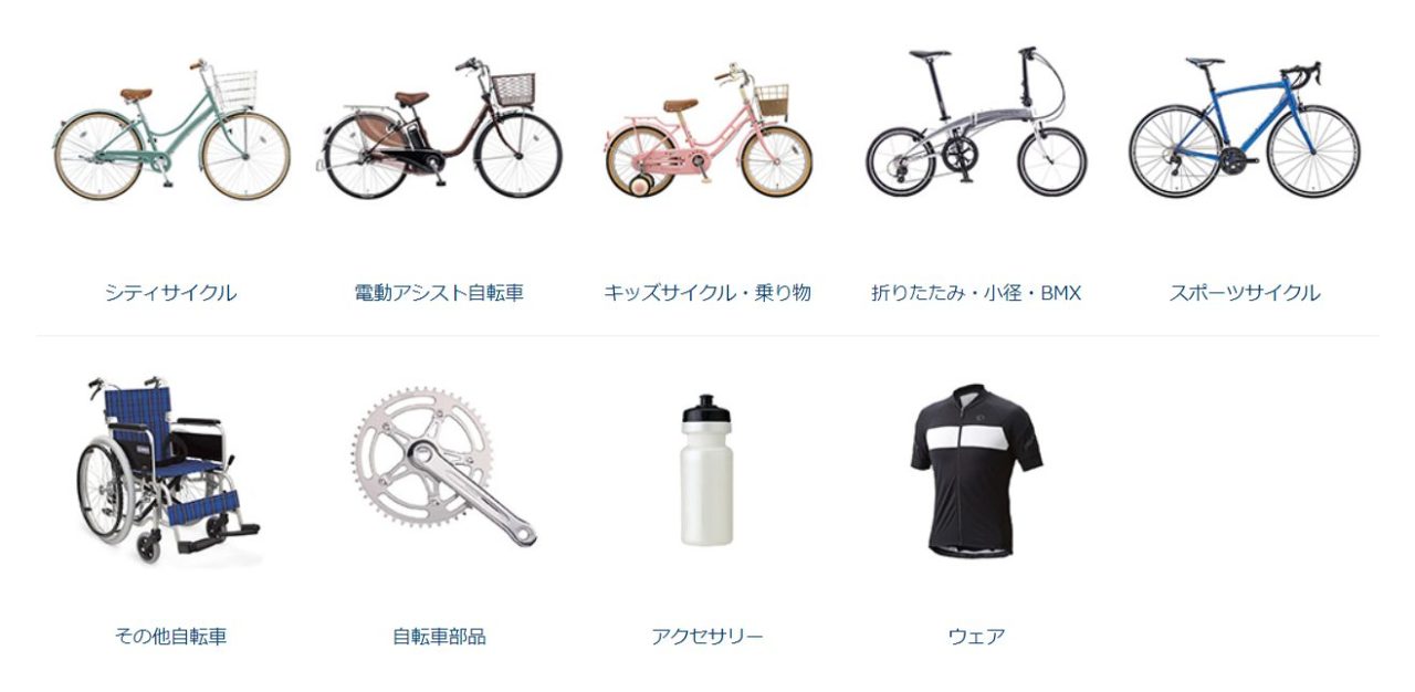 キッズ・シティからスポーツサイクル、部品・ウェアまで揃う