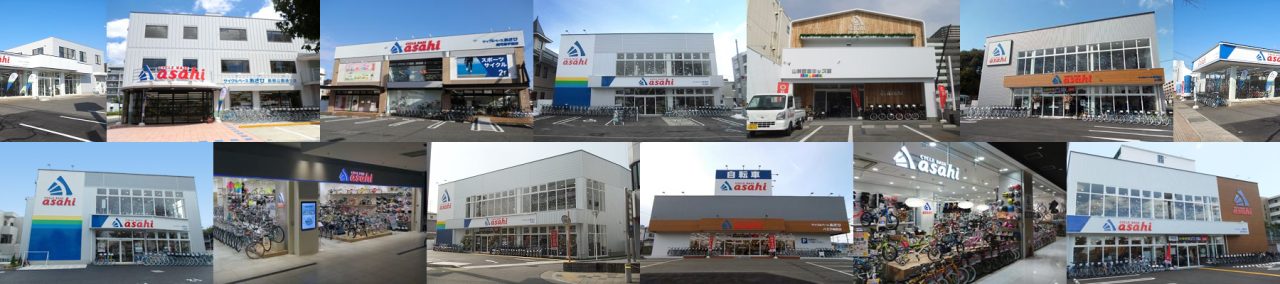 サイクルベースあさひ店舗