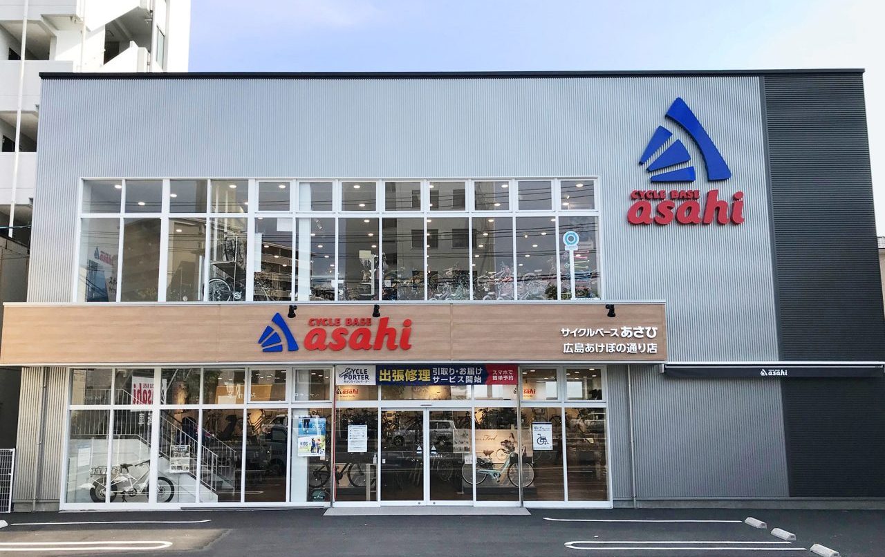 サイクルベースあさひ店舗