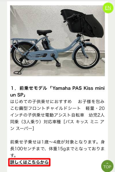 借りたい自転車を選ぶ