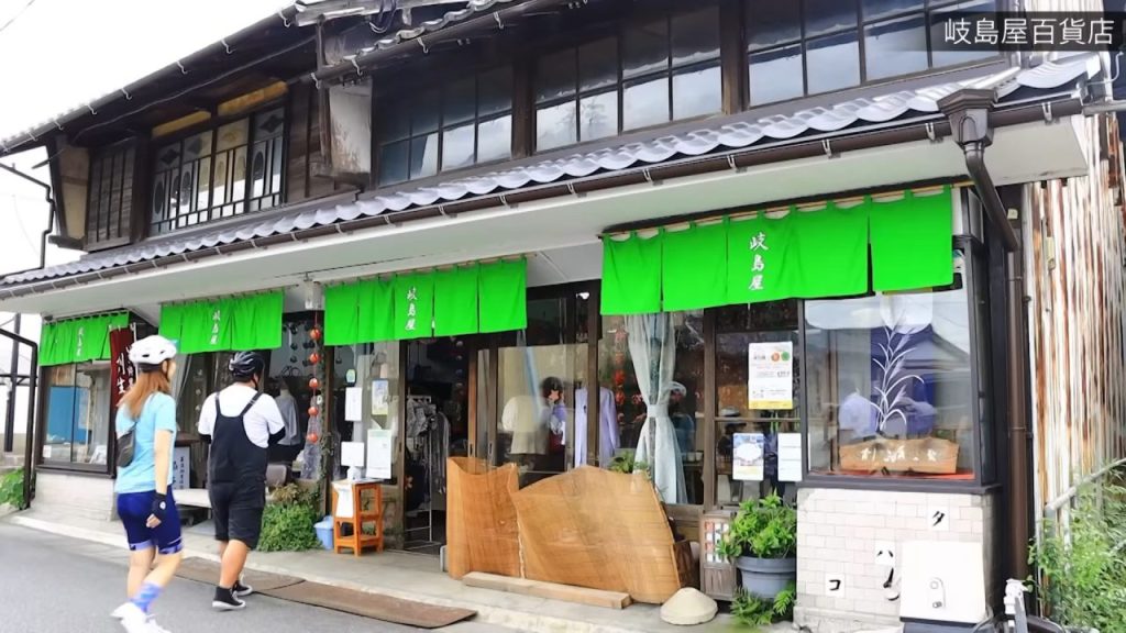 岐島屋百貨店