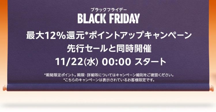 ポイントアップ