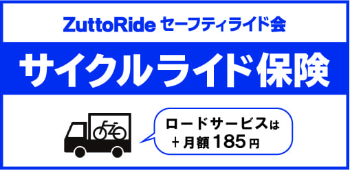 ZuttoRide